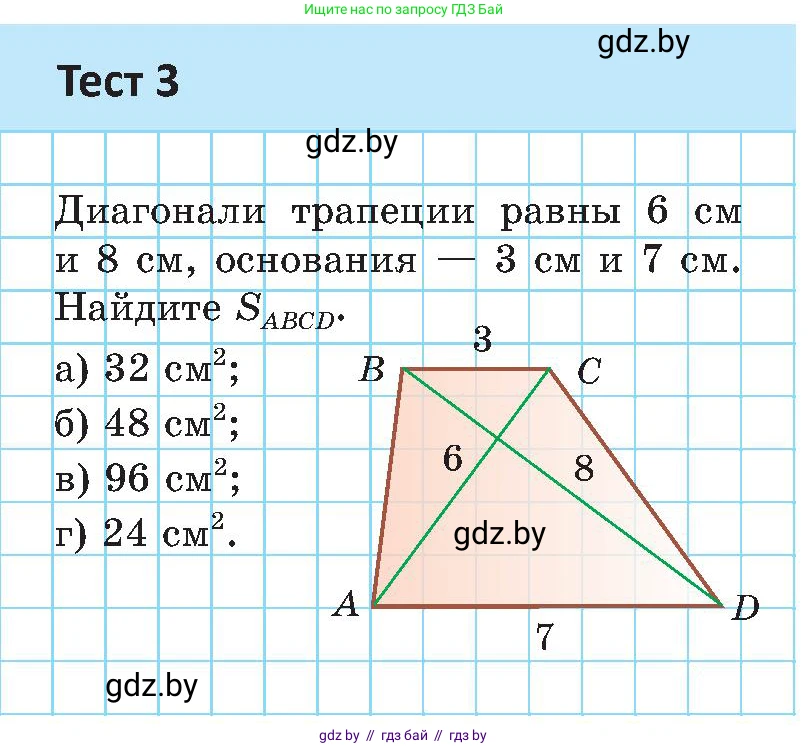 Геометрия, 8 класс Учебник, авторы: Казаков Валерий Владимирович, Казакова Ольга Олеговна, издательство Адукацыя i выхаванне, Минск, 2024, оранжевого цвета, страница 116, Условие