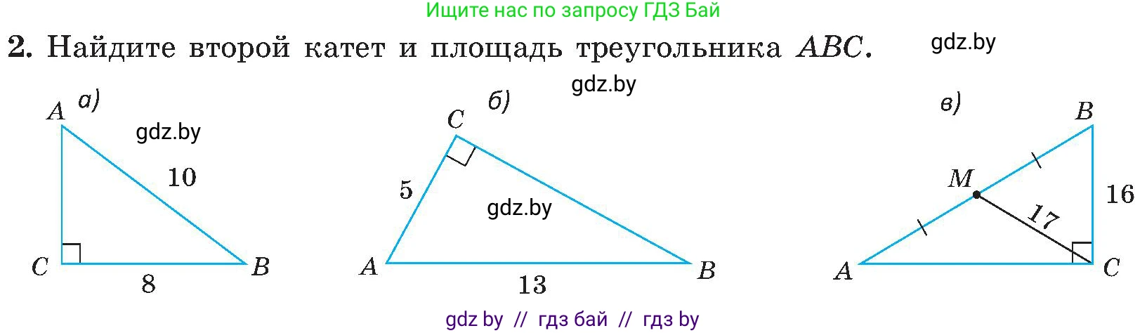 Геометрия, 8 класс Учебник, авторы: Казаков Валерий Владимирович, Казакова Ольга Олеговна, издательство Адукацыя i выхаванне, Минск, 2024, оранжевого цвета, страница 117, номер 2, Условие
