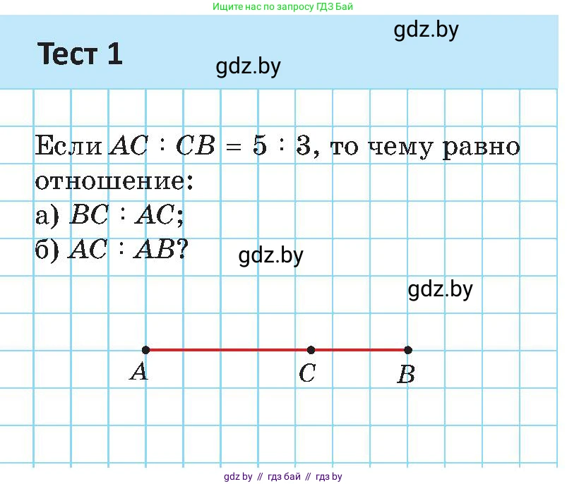 Геометрия, 8 класс Учебник, авторы: Казаков Валерий Владимирович, Казакова Ольга Олеговна, издательство Адукацыя i выхаванне, Минск, 2024, оранжевого цвета, страница 121, Условие