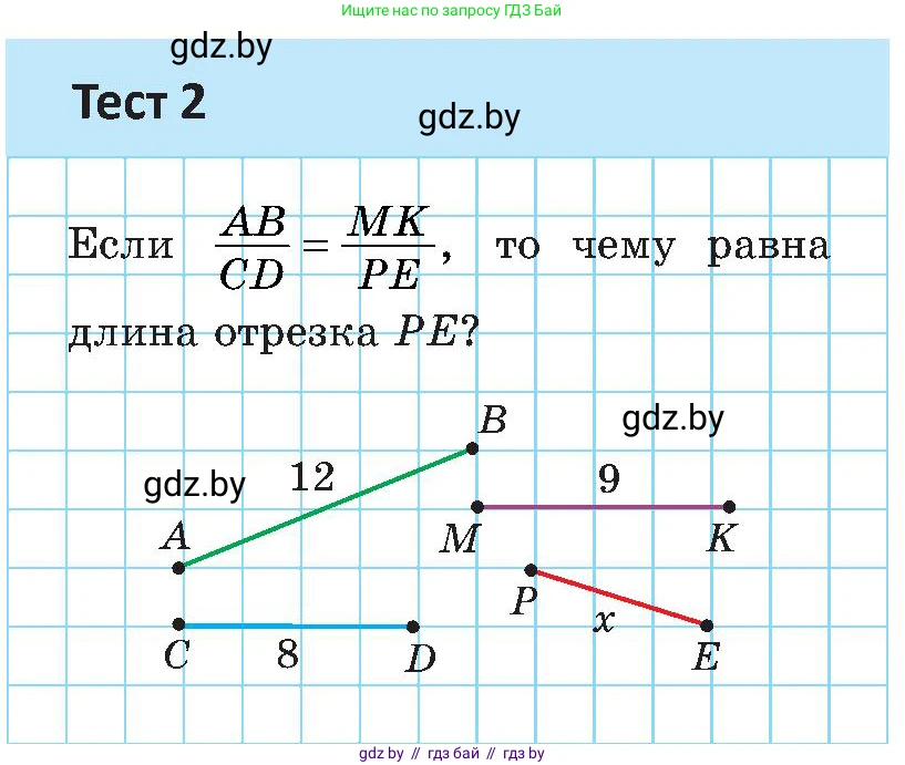 Геометрия, 8 класс Учебник, авторы: Казаков Валерий Владимирович, Казакова Ольга Олеговна, издательство Адукацыя i выхаванне, Минск, 2024, оранжевого цвета, страница 121, Условие