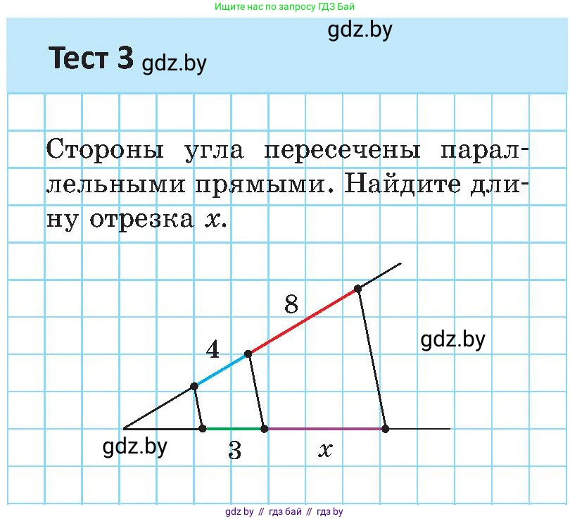 Геометрия, 8 класс Учебник, авторы: Казаков Валерий Владимирович, Казакова Ольга Олеговна, издательство Адукацыя i выхаванне, Минск, 2024, оранжевого цвета, страница 123, Условие