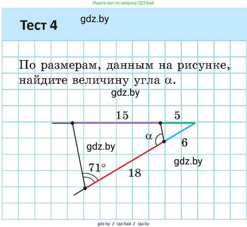 Геометрия, 8 класс Учебник, авторы: Казаков Валерий Владимирович, Казакова Ольга Олеговна, издательство Адукацыя i выхаванне, Минск, 2024, оранжевого цвета, страница 123, Условие