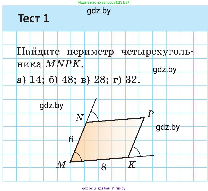 Геометрия, 8 класс Учебник, авторы: Казаков Валерий Владимирович, Казакова Ольга Олеговна, издательство Адукацыя i выхаванне, Минск, 2024, оранжевого цвета, страница 19, Условие