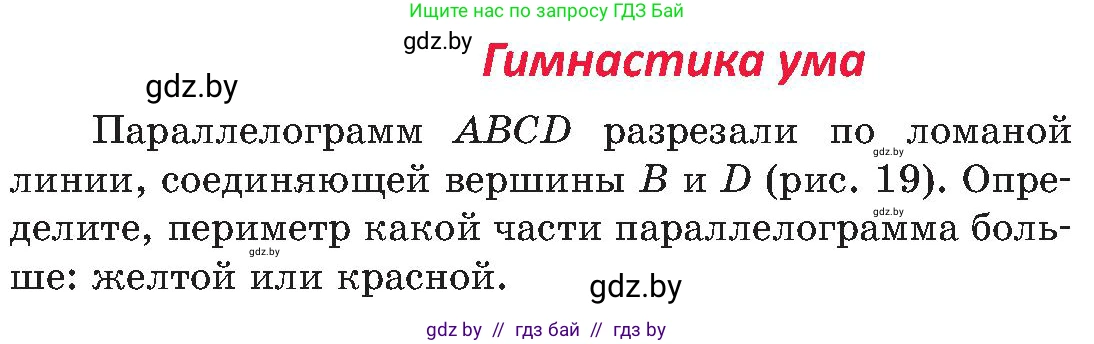 Геометрия, 8 класс Учебник, авторы: Казаков Валерий Владимирович, Казакова Ольга Олеговна, издательство Адукацыя i выхаванне, Минск, 2024, оранжевого цвета, страница 21, Условие