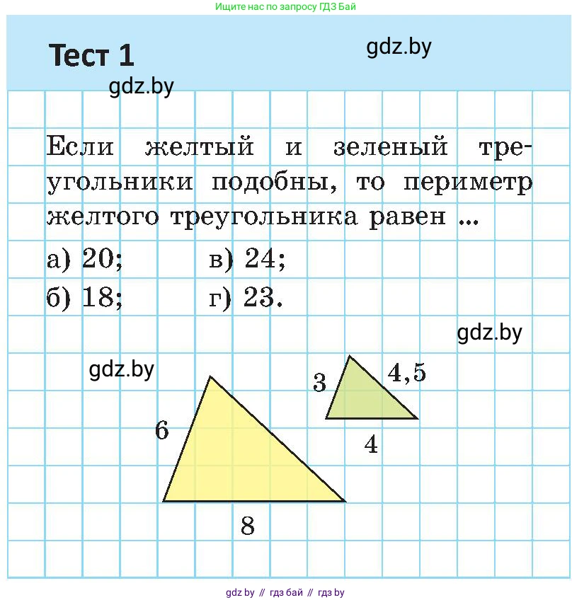 Геометрия, 8 класс Учебник, авторы: Казаков Валерий Владимирович, Казакова Ольга Олеговна, издательство Адукацыя i выхаванне, Минск, 2024, оранжевого цвета, страница 129, Условие
