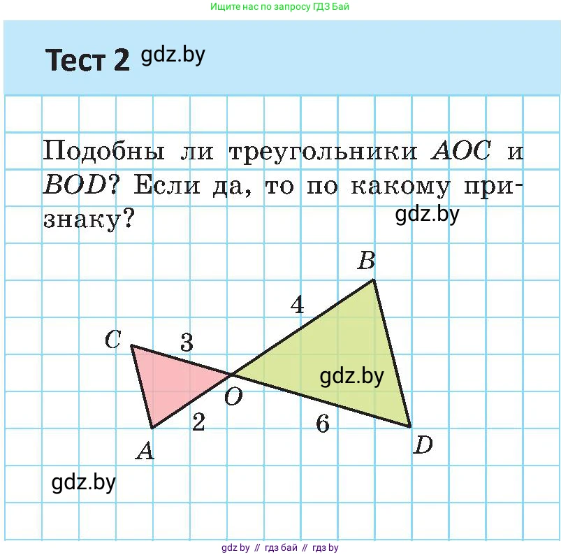 Геометрия, 8 класс Учебник, авторы: Казаков Валерий Владимирович, Казакова Ольга Олеговна, издательство Адукацыя i выхаванне, Минск, 2024, оранжевого цвета, страница 135, Условие