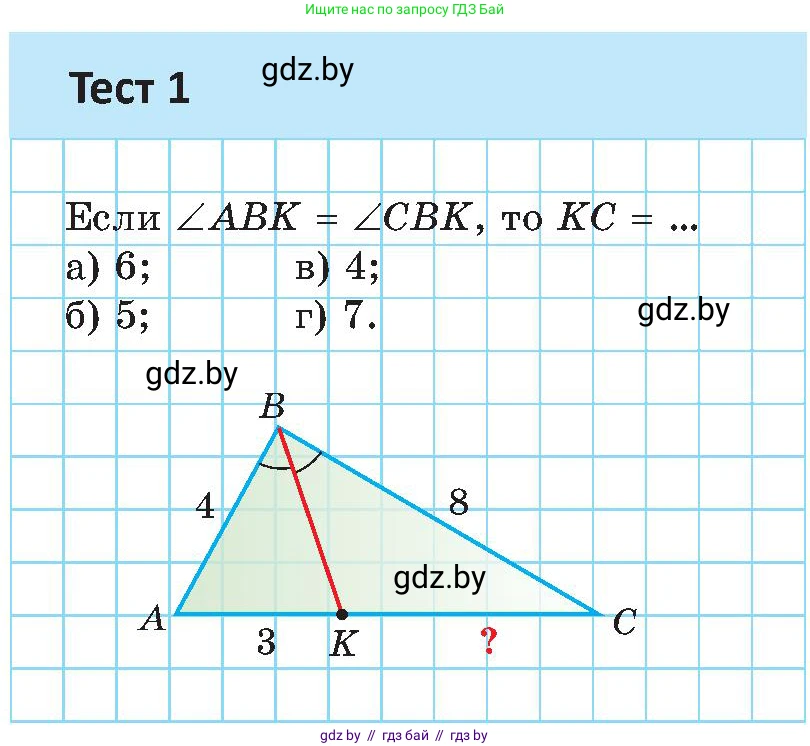 Геометрия, 8 класс Учебник, авторы: Казаков Валерий Владимирович, Казакова Ольга Олеговна, издательство Адукацыя i выхаванне, Минск, 2024, оранжевого цвета, страница 143, Условие