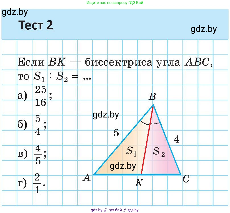 Геометрия, 8 класс Учебник, авторы: Казаков Валерий Владимирович, Казакова Ольга Олеговна, издательство Адукацыя i выхаванне, Минск, 2024, оранжевого цвета, страница 143, Условие