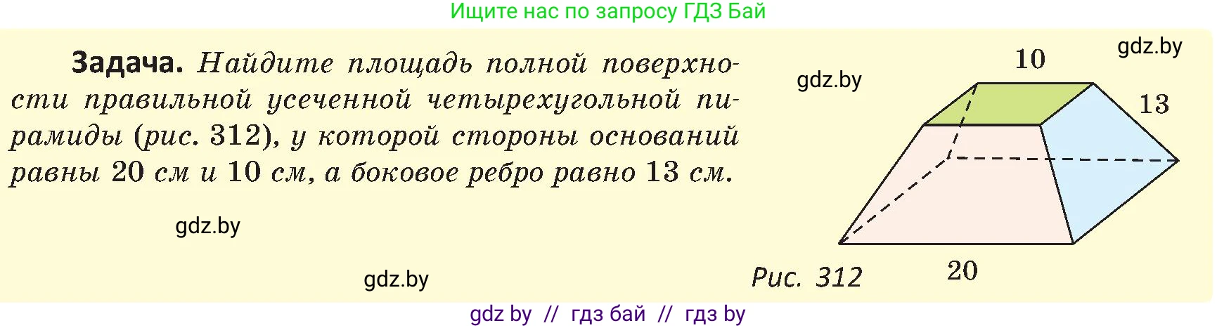 Геометрия, 8 класс Учебник, авторы: Казаков Валерий Владимирович, Казакова Ольга Олеговна, издательство Адукацыя i выхаванне, Минск, 2024, оранжевого цвета, страница 150, Условие (продолжение 3)