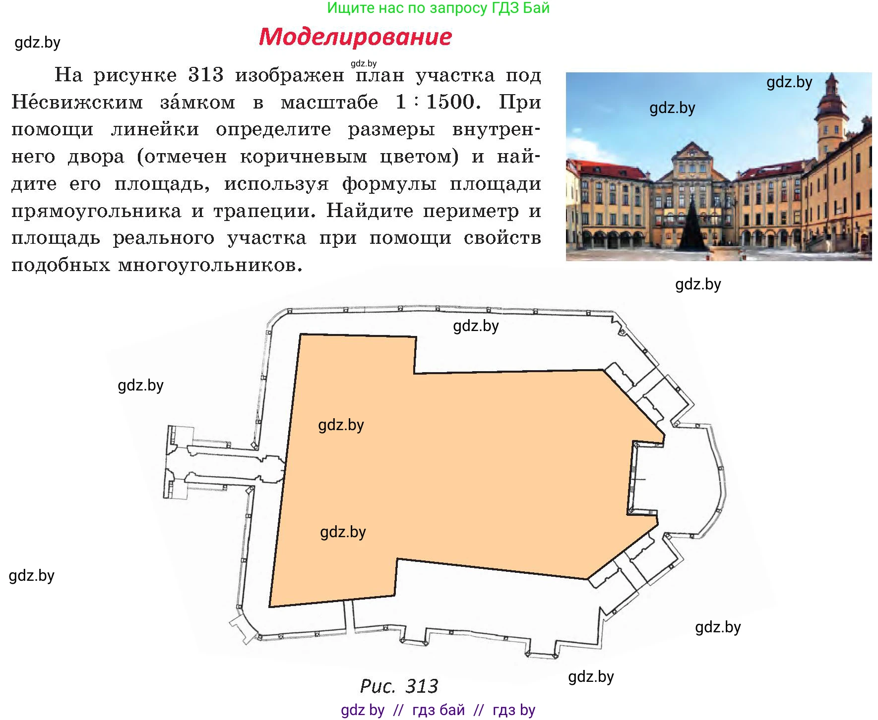 Геометрия, 8 класс Учебник, авторы: Казаков Валерий Владимирович, Казакова Ольга Олеговна, издательство Адукацыя i выхаванне, Минск, 2024, оранжевого цвета, страница 152, Условие