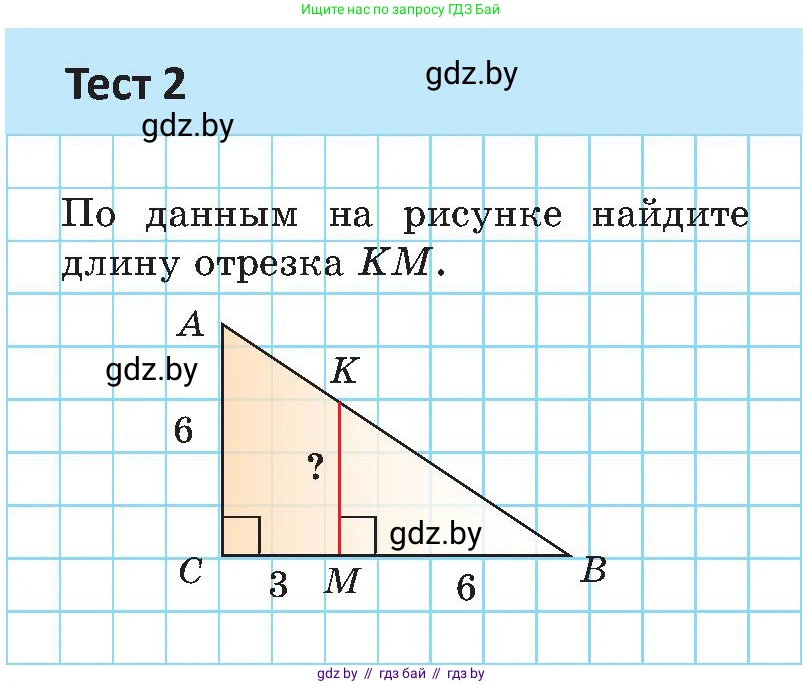 Геометрия, 8 класс Учебник, авторы: Казаков Валерий Владимирович, Казакова Ольга Олеговна, издательство Адукацыя i выхаванне, Минск, 2024, оранжевого цвета, страница 157, Условие
