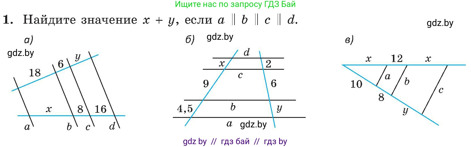Геометрия, 8 класс Учебник, авторы: Казаков Валерий Владимирович, Казакова Ольга Олеговна, издательство Адукацыя i выхаванне, Минск, 2024, оранжевого цвета, страница 158, номер 1, Условие