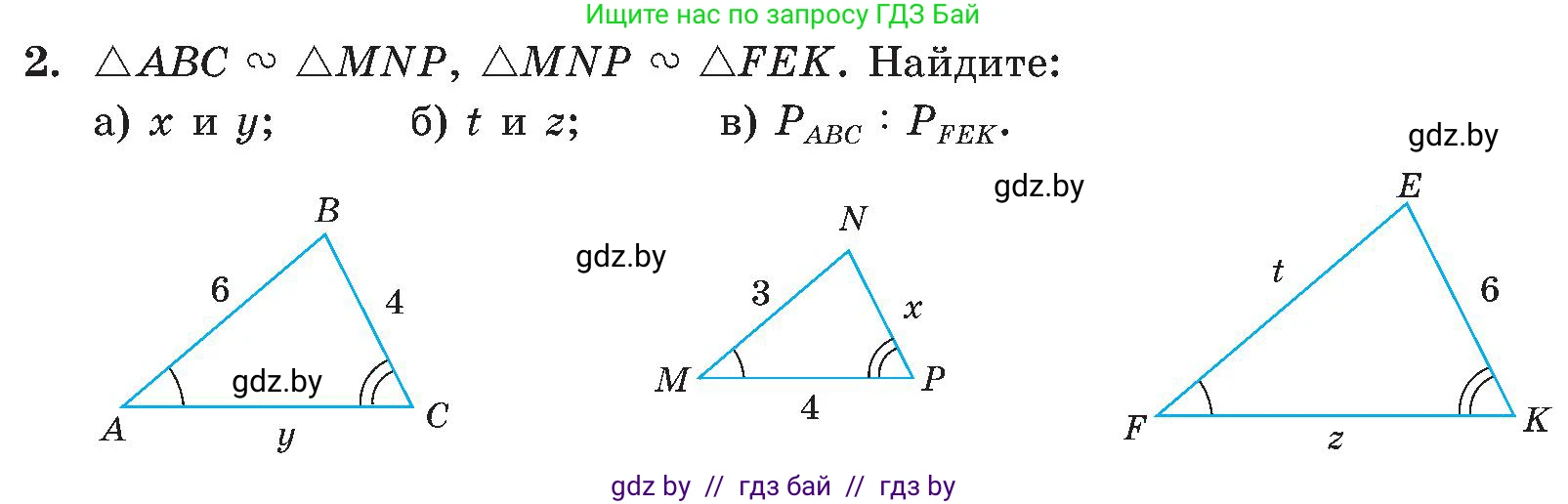 Геометрия, 8 класс Учебник, авторы: Казаков Валерий Владимирович, Казакова Ольга Олеговна, издательство Адукацыя i выхаванне, Минск, 2024, оранжевого цвета, страница 158, номер 2, Условие
