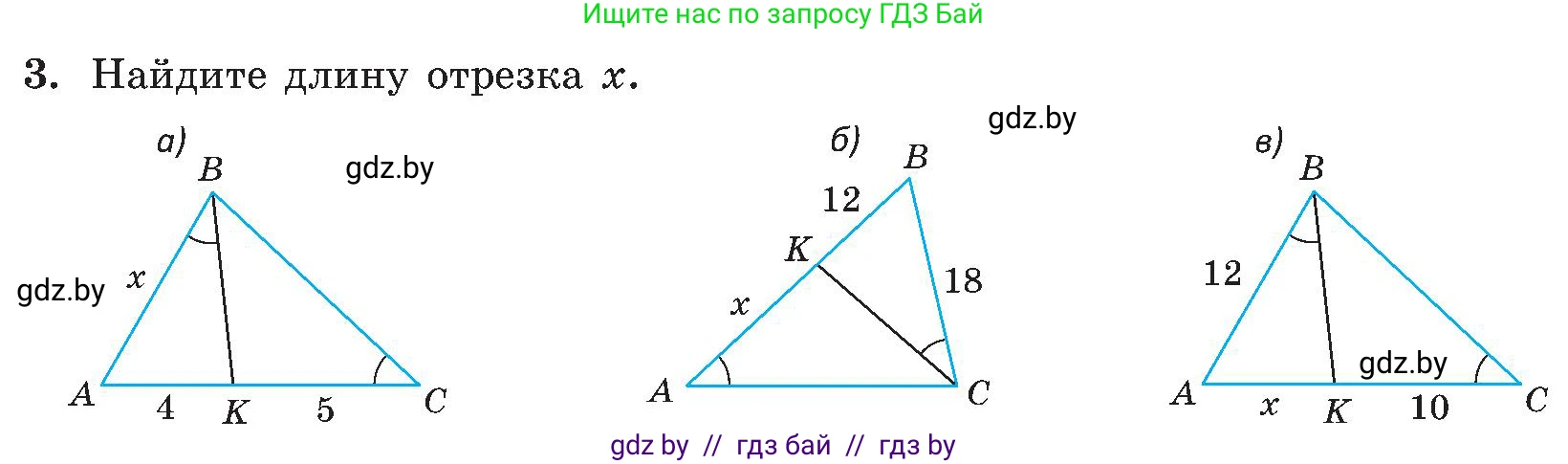 Геометрия, 8 класс Учебник, авторы: Казаков Валерий Владимирович, Казакова Ольга Олеговна, издательство Адукацыя i выхаванне, Минск, 2024, оранжевого цвета, страница 158, номер 3, Условие