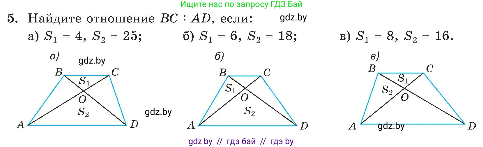 Геометрия, 8 класс Учебник, авторы: Казаков Валерий Владимирович, Казакова Ольга Олеговна, издательство Адукацыя i выхаванне, Минск, 2024, оранжевого цвета, страница 158, номер 5, Условие
