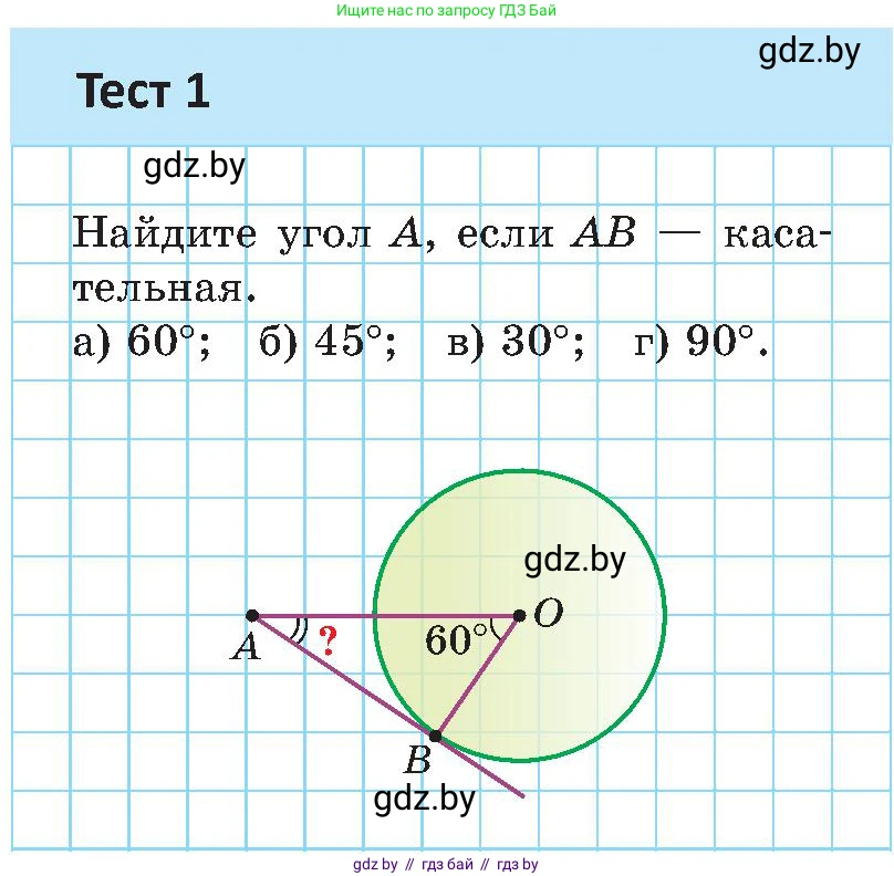 Геометрия, 8 класс Учебник, авторы: Казаков Валерий Владимирович, Казакова Ольга Олеговна, издательство Адукацыя i выхаванне, Минск, 2024, оранжевого цвета, страница 163, Условие