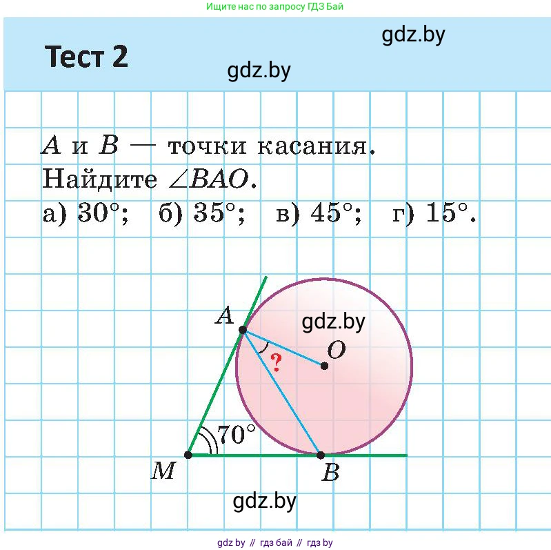 Геометрия, 8 класс Учебник, авторы: Казаков Валерий Владимирович, Казакова Ольга Олеговна, издательство Адукацыя i выхаванне, Минск, 2024, оранжевого цвета, страница 163, Условие