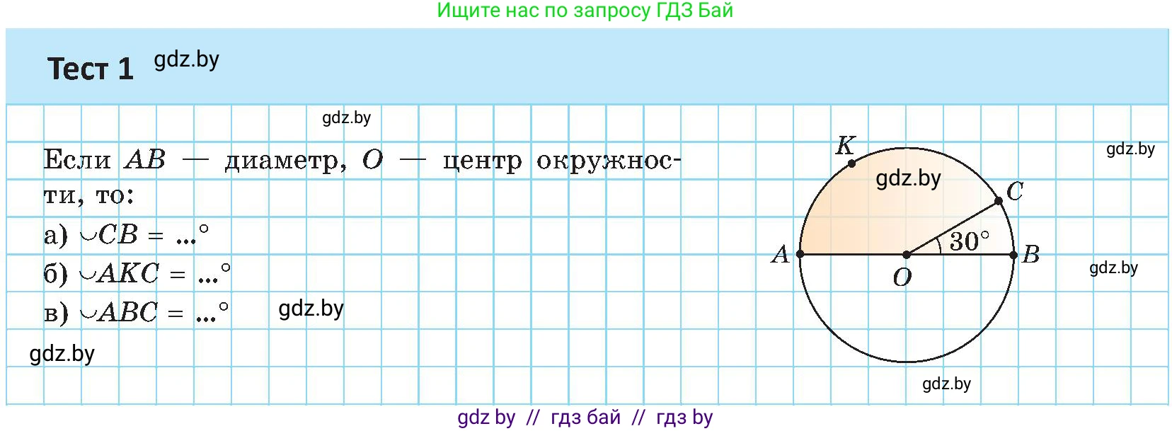 Геометрия, 8 класс Учебник, авторы: Казаков Валерий Владимирович, Казакова Ольга Олеговна, издательство Адукацыя i выхаванне, Минск, 2024, оранжевого цвета, страница 176, Условие