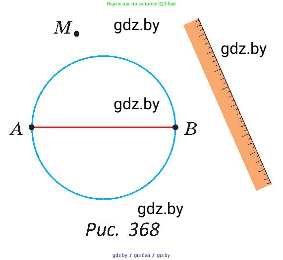 Геометрия, 8 класс Учебник, авторы: Казаков Валерий Владимирович, Казакова Ольга Олеговна, издательство Адукацыя i выхаванне, Минск, 2024, оранжевого цвета, страница 183, Условие (продолжение 2)