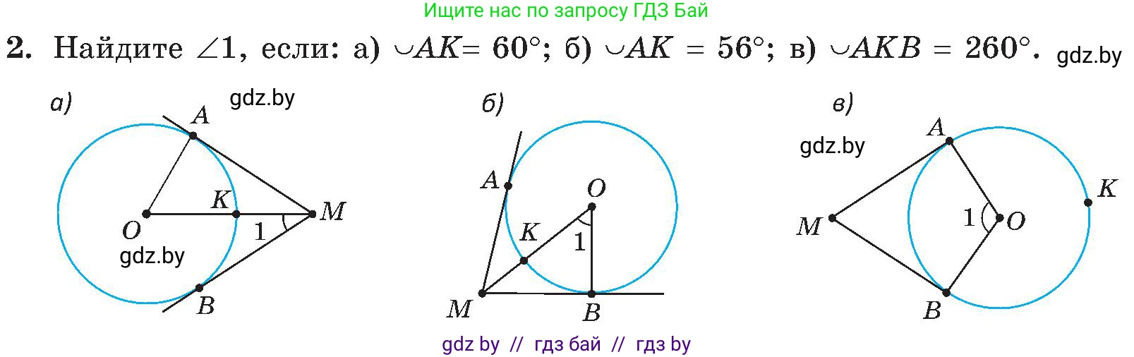Геометрия, 8 класс Учебник, авторы: Казаков Валерий Владимирович, Казакова Ольга Олеговна, издательство Адукацыя i выхаванне, Минск, 2024, оранжевого цвета, страница 198, номер 2, Условие