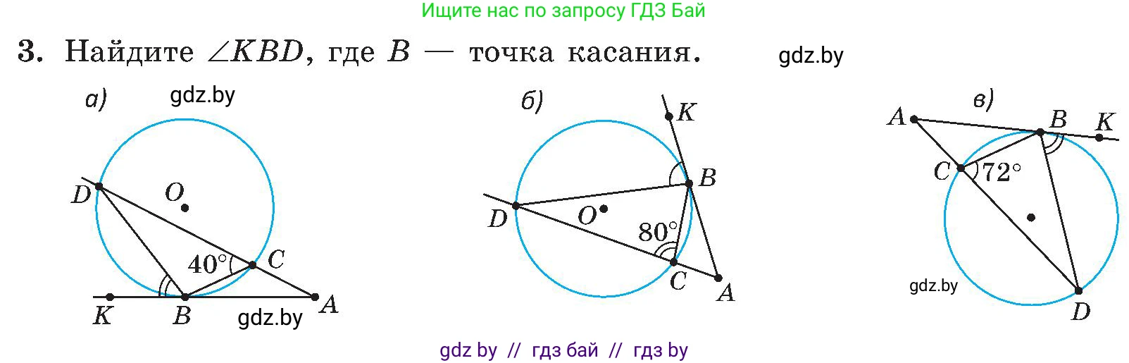 Геометрия, 8 класс Учебник, авторы: Казаков Валерий Владимирович, Казакова Ольга Олеговна, издательство Адукацыя i выхаванне, Минск, 2024, оранжевого цвета, страница 198, номер 3, Условие