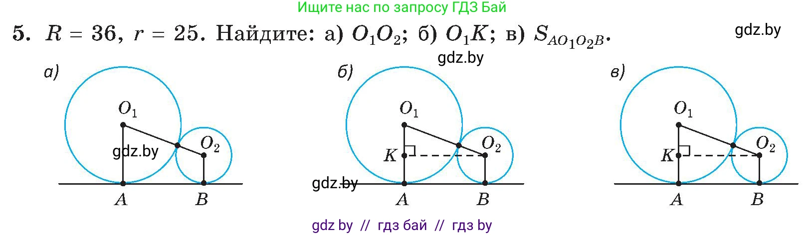 Геометрия, 8 класс Учебник, авторы: Казаков Валерий Владимирович, Казакова Ольга Олеговна, издательство Адукацыя i выхаванне, Минск, 2024, оранжевого цвета, страница 198, номер 5, Условие