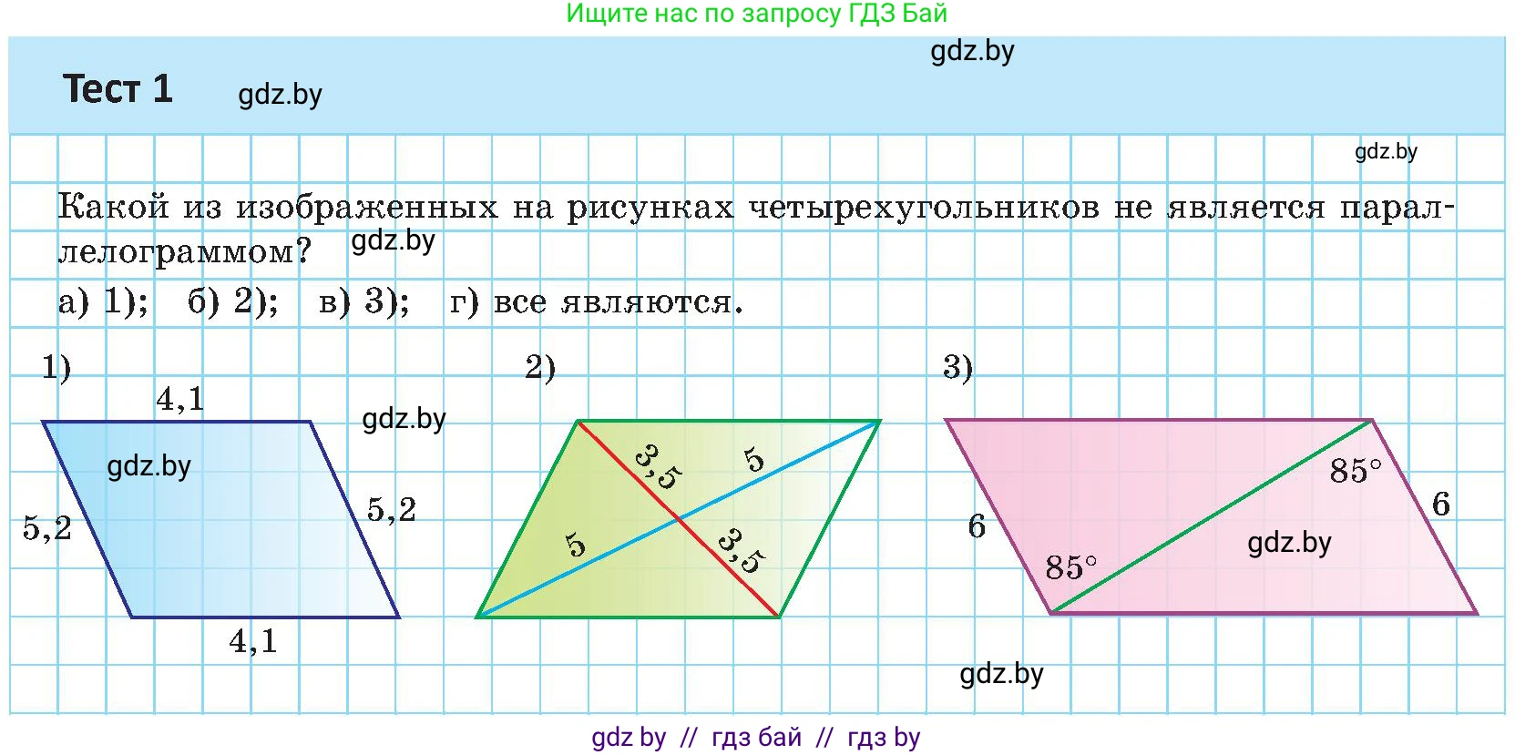Геометрия, 8 класс Учебник, авторы: Казаков Валерий Владимирович, Казакова Ольга Олеговна, издательство Адукацыя i выхаванне, Минск, 2024, оранжевого цвета, страница 25, Условие