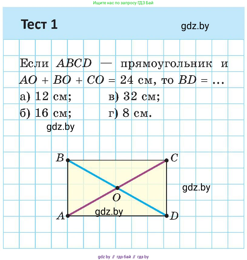 Геометрия, 8 класс Учебник, авторы: Казаков Валерий Владимирович, Казакова Ольга Олеговна, издательство Адукацыя i выхаванне, Минск, 2024, оранжевого цвета, страница 31, Условие