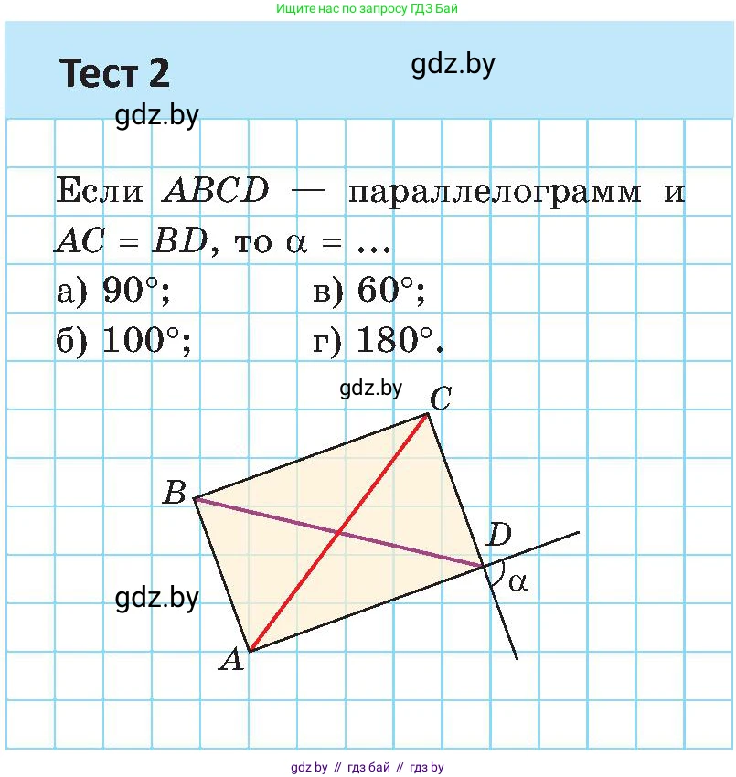 Геометрия, 8 класс Учебник, авторы: Казаков Валерий Владимирович, Казакова Ольга Олеговна, издательство Адукацыя i выхаванне, Минск, 2024, оранжевого цвета, страница 31, Условие