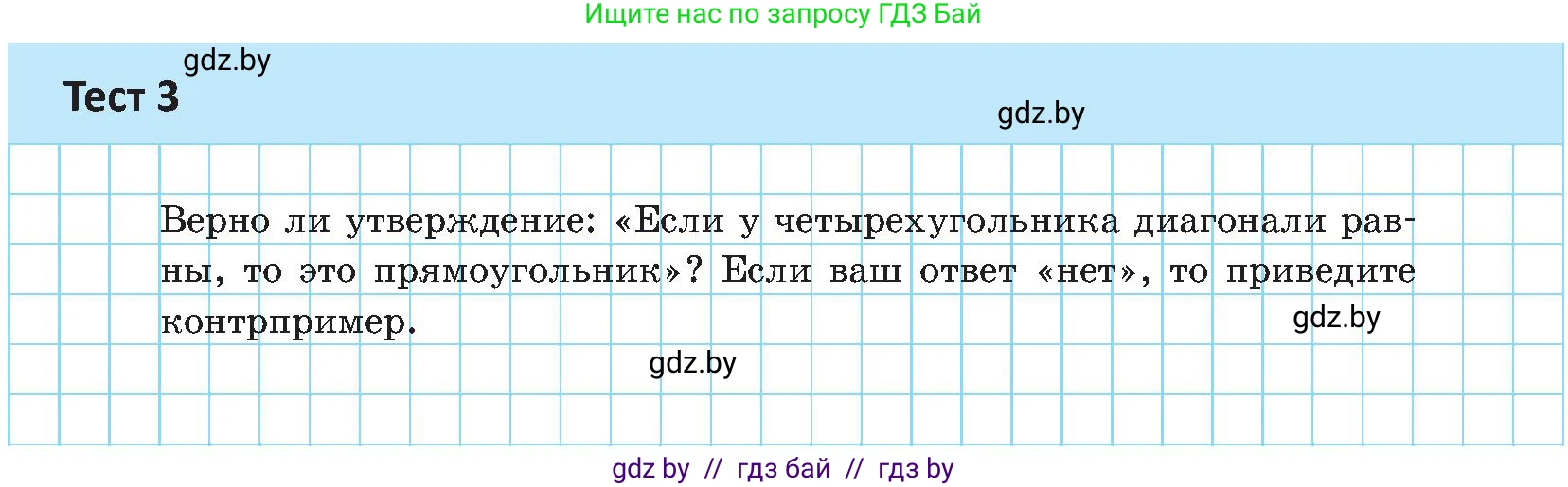 Геометрия, 8 класс Учебник, авторы: Казаков Валерий Владимирович, Казакова Ольга Олеговна, издательство Адукацыя i выхаванне, Минск, 2024, оранжевого цвета, страница 31, Условие