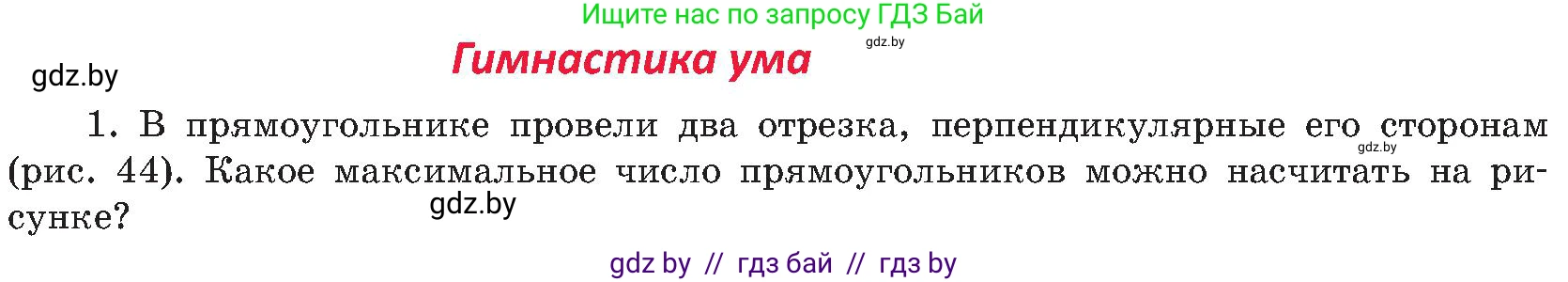 Геометрия, 8 класс Учебник, авторы: Казаков Валерий Владимирович, Казакова Ольга Олеговна, издательство Адукацыя i выхаванне, Минск, 2024, оранжевого цвета, страница 32, номер 1, Условие