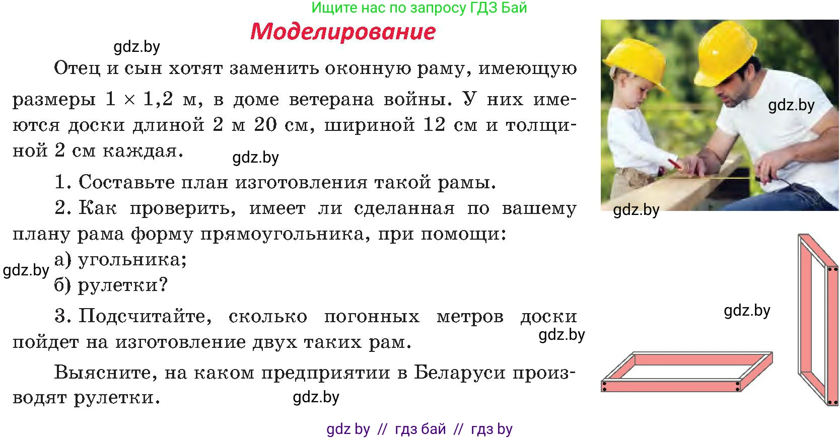 Геометрия, 8 класс Учебник, авторы: Казаков Валерий Владимирович, Казакова Ольга Олеговна, издательство Адукацыя i выхаванне, Минск, 2024, оранжевого цвета, страница 36, Условие