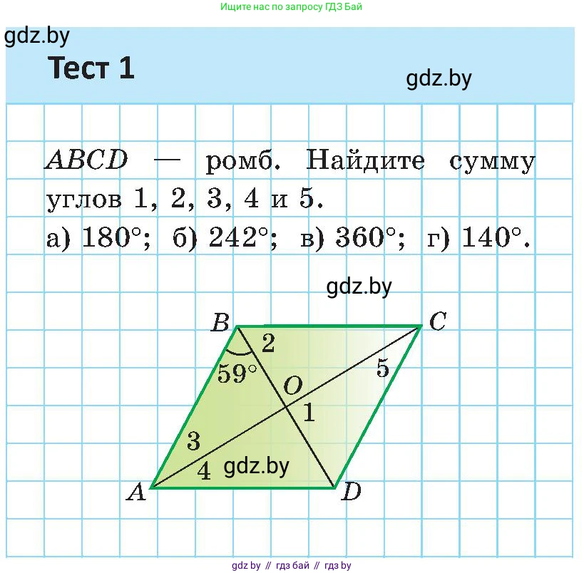 Геометрия, 8 класс Учебник, авторы: Казаков Валерий Владимирович, Казакова Ольга Олеговна, издательство Адукацыя i выхаванне, Минск, 2024, оранжевого цвета, страница 38, Условие
