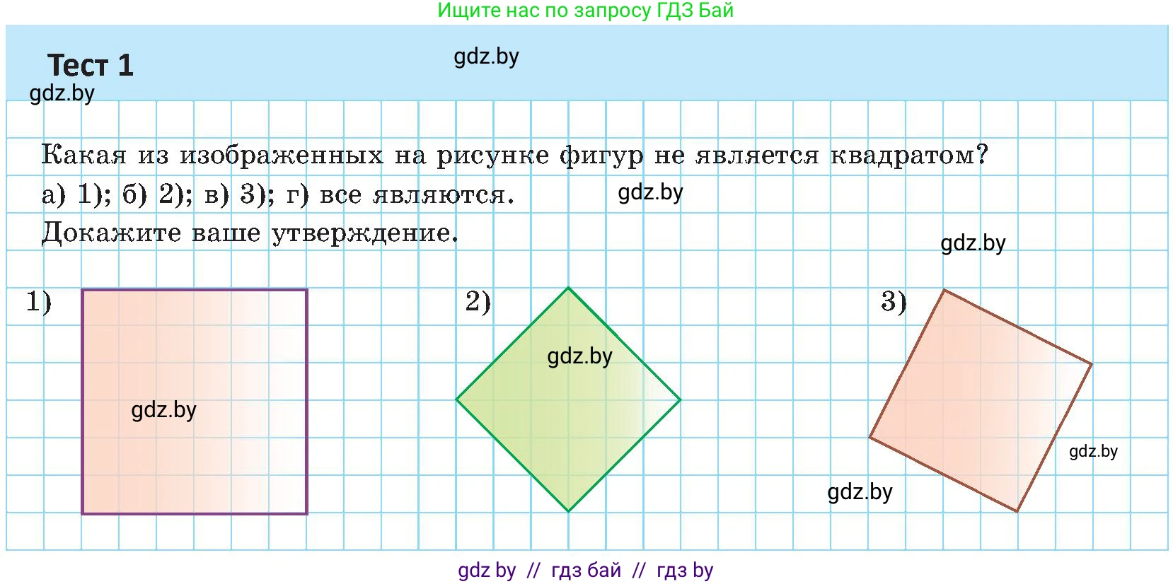 Геометрия, 8 класс Учебник, авторы: Казаков Валерий Владимирович, Казакова Ольга Олеговна, издательство Адукацыя i выхаванне, Минск, 2024, оранжевого цвета, страница 42, Условие