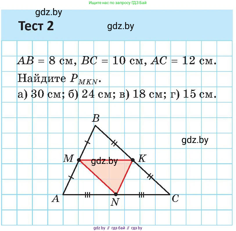 Геометрия, 8 класс Учебник, авторы: Казаков Валерий Владимирович, Казакова Ольга Олеговна, издательство Адукацыя i выхаванне, Минск, 2024, оранжевого цвета, страница 52, Условие