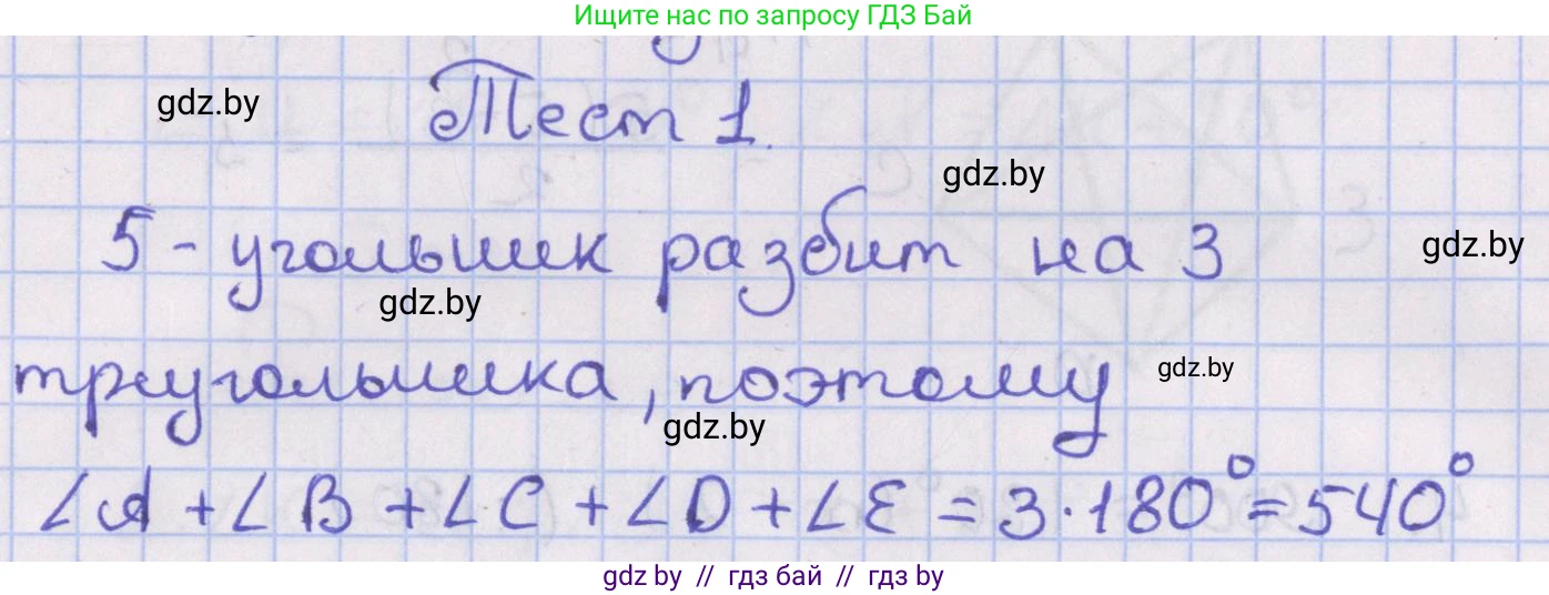Геометрия, 8 класс Учебник, авторы: Казаков Валерий Владимирович, Казакова Ольга Олеговна, издательство Адукацыя i выхаванне, Минск, 2024, оранжевого цвета, страница 13, Решение 2