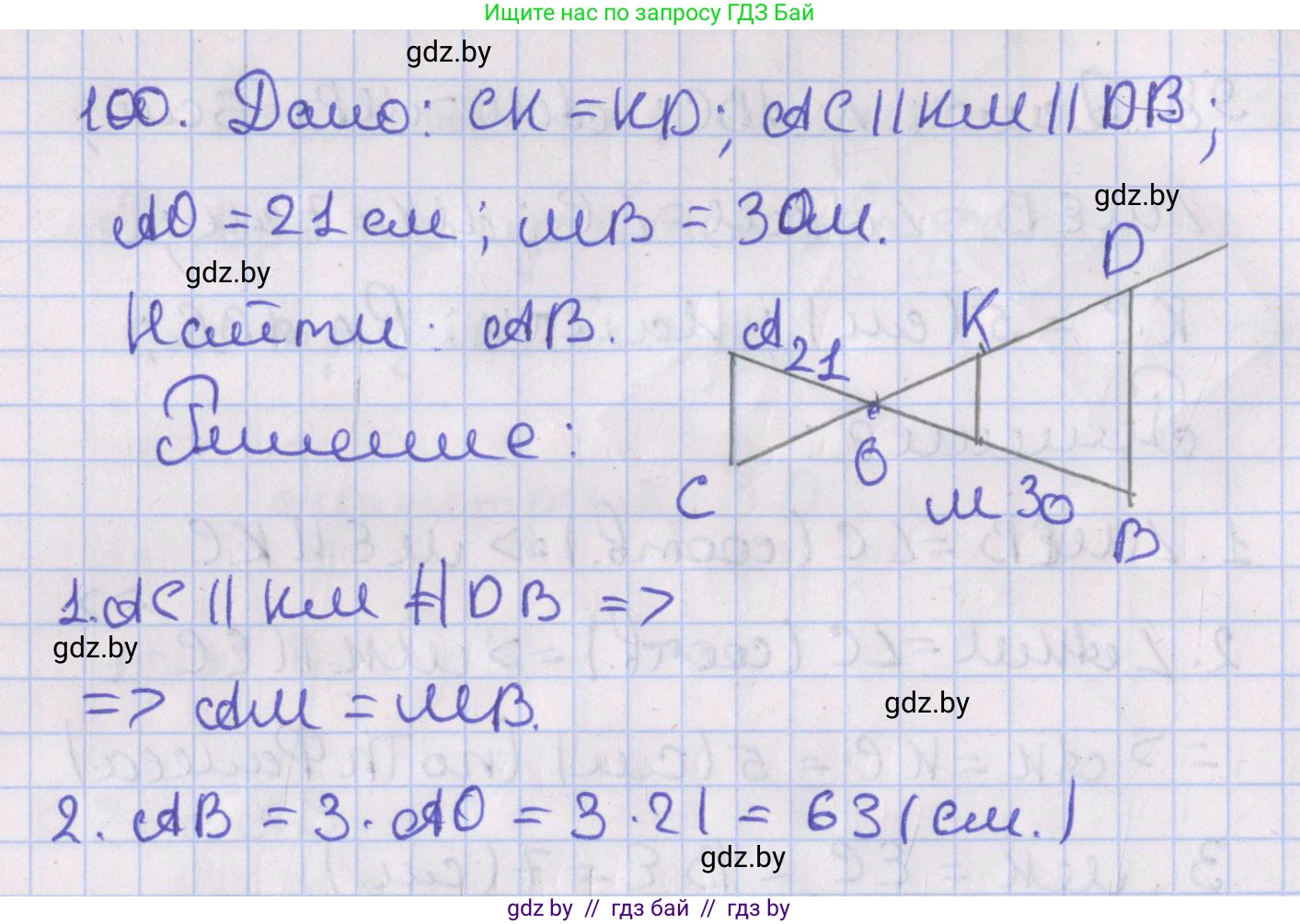 Геометрия, 8 класс Учебник, авторы: Казаков Валерий Владимирович, Казакова Ольга Олеговна, издательство Адукацыя i выхаванне, Минск, 2024, оранжевого цвета, страница 50, номер 100, Решение 2