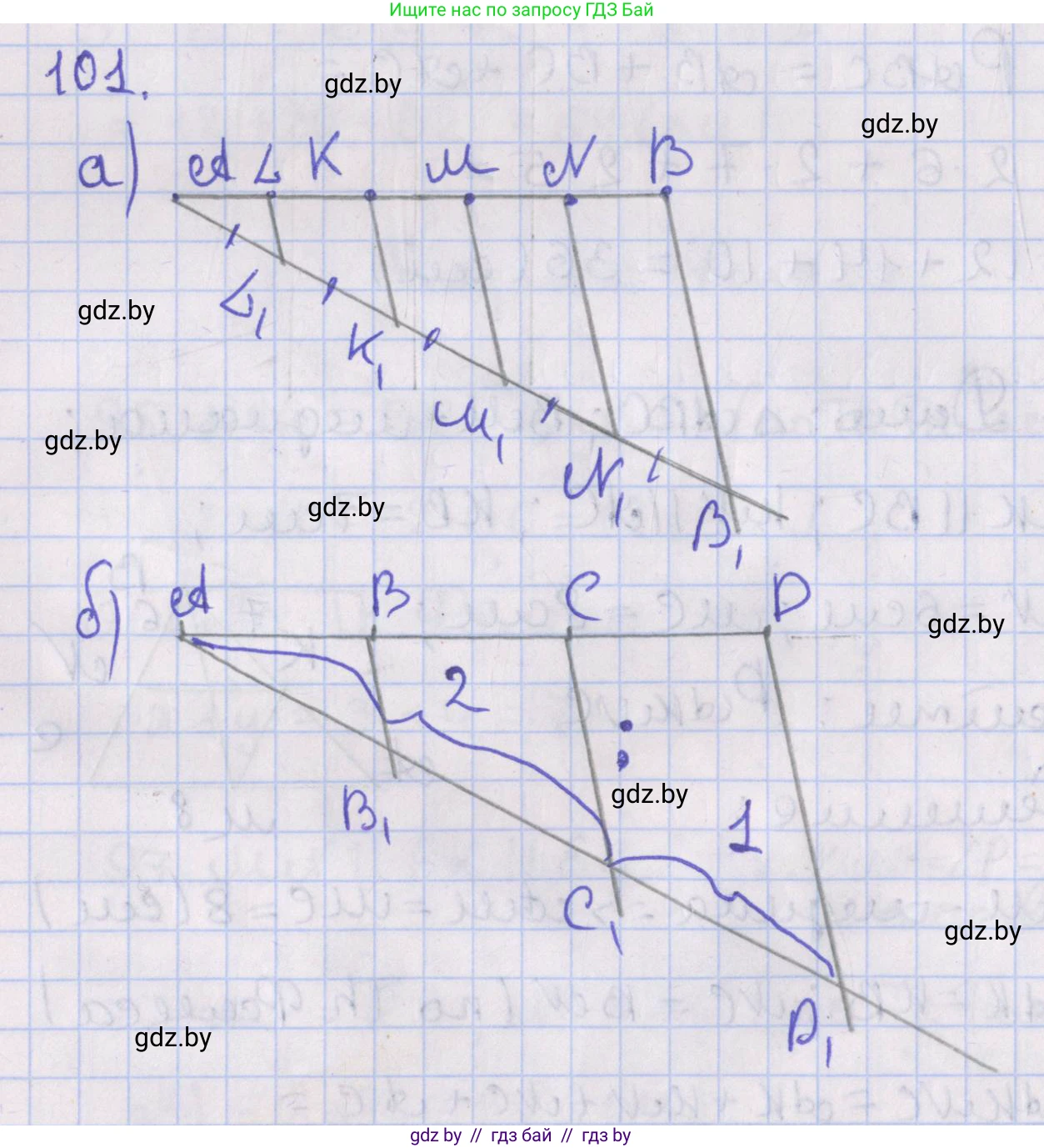 Геометрия, 8 класс Учебник, авторы: Казаков Валерий Владимирович, Казакова Ольга Олеговна, издательство Адукацыя i выхаванне, Минск, 2024, оранжевого цвета, страница 51, номер 101, Решение 2