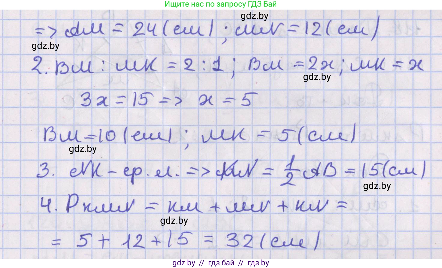 Геометрия, 8 класс Учебник, авторы: Казаков Валерий Владимирович, Казакова Ольга Олеговна, издательство Адукацыя i выхаванне, Минск, 2024, оранжевого цвета, страница 56, номер 116, Решение 2 (продолжение 2)
