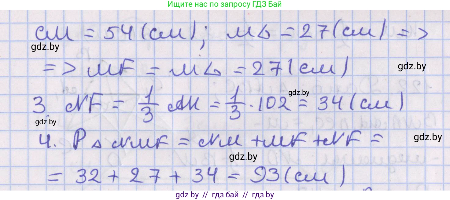 Геометрия, 8 класс Учебник, авторы: Казаков Валерий Владимирович, Казакова Ольга Олеговна, издательство Адукацыя i выхаванне, Минск, 2024, оранжевого цвета, страница 56, номер 119, Решение 2 (продолжение 2)