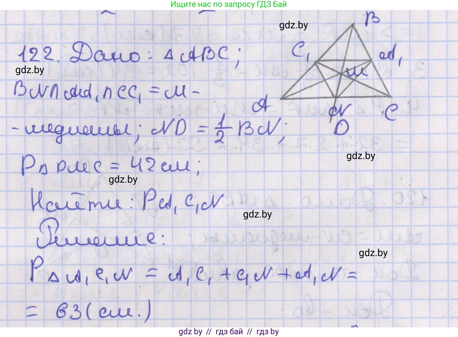 Геометрия, 8 класс Учебник, авторы: Казаков Валерий Владимирович, Казакова Ольга Олеговна, издательство Адукацыя i выхаванне, Минск, 2024, оранжевого цвета, страница 56, номер 122, Решение 2