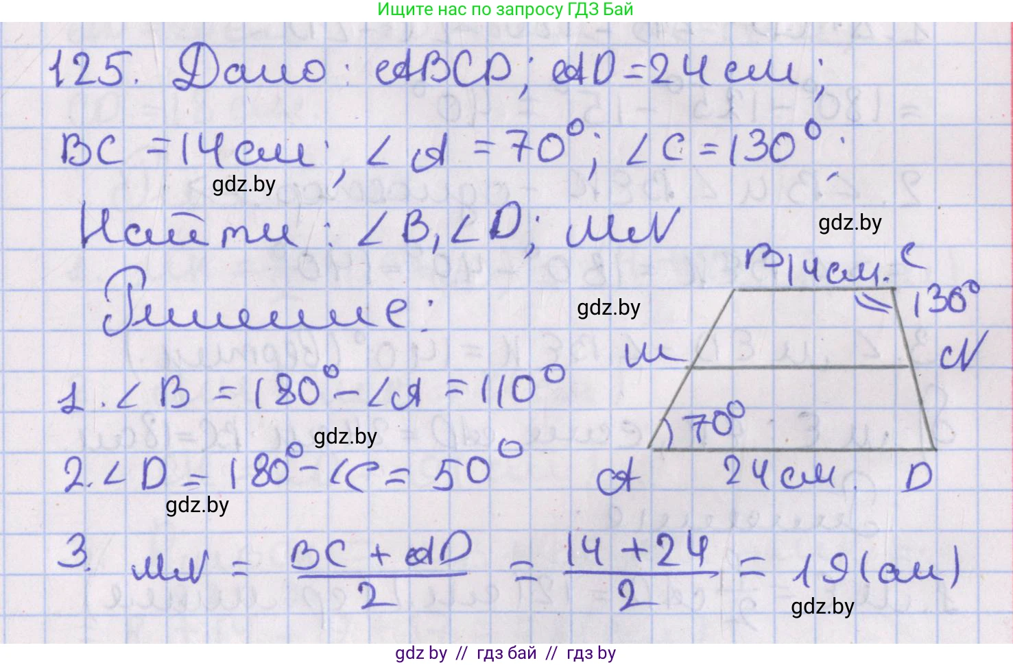 Геометрия, 8 класс Учебник, авторы: Казаков Валерий Владимирович, Казакова Ольга Олеговна, издательство Адукацыя i выхаванне, Минск, 2024, оранжевого цвета, страница 60, номер 125, Решение 2