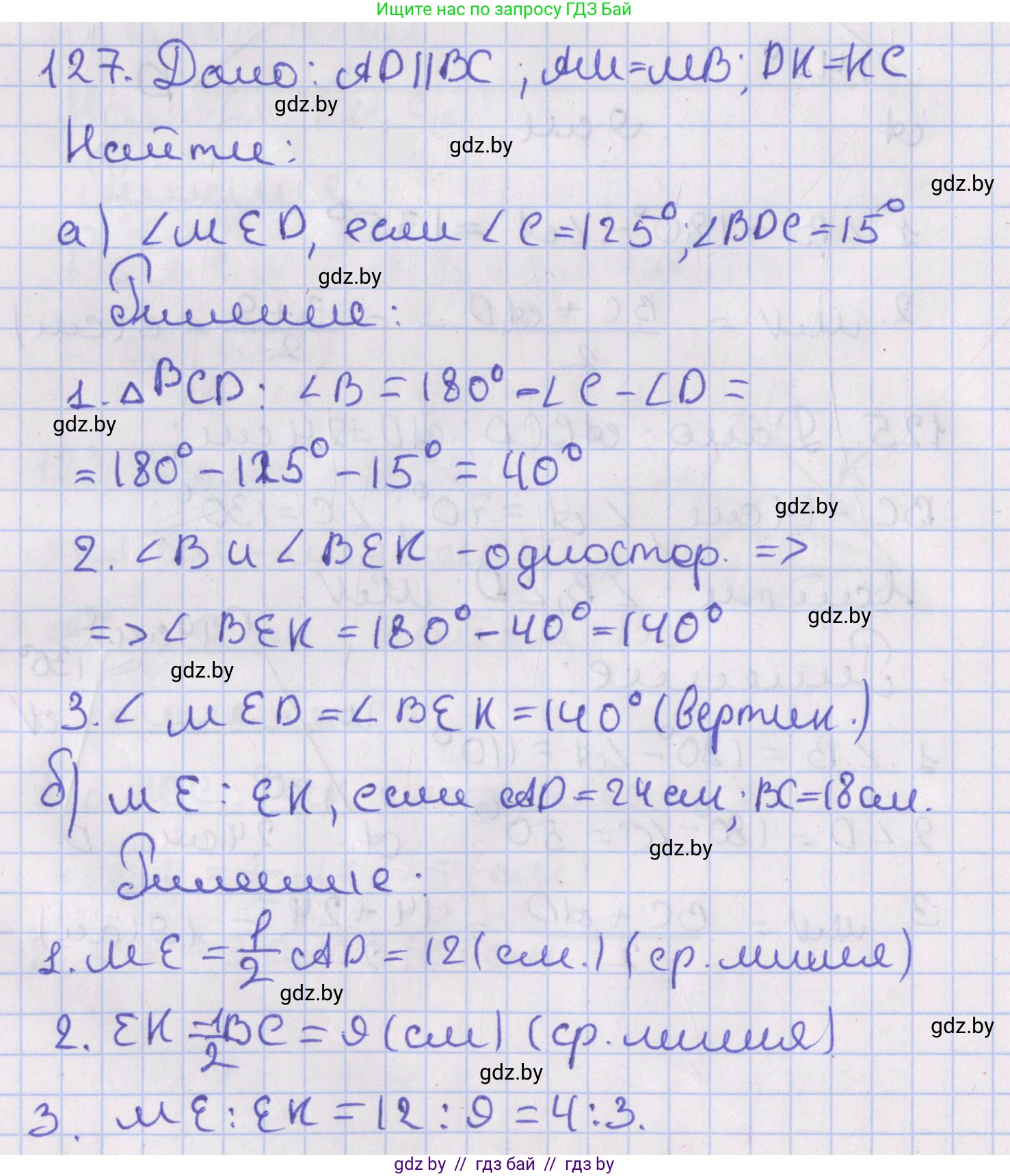 Геометрия, 8 класс Учебник, авторы: Казаков Валерий Владимирович, Казакова Ольга Олеговна, издательство Адукацыя i выхаванне, Минск, 2024, оранжевого цвета, страница 60, номер 127, Решение 2