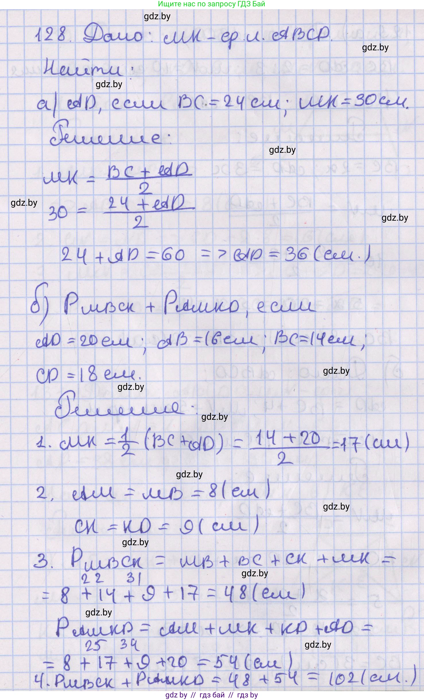 Геометрия, 8 класс Учебник, авторы: Казаков Валерий Владимирович, Казакова Ольга Олеговна, издательство Адукацыя i выхаванне, Минск, 2024, оранжевого цвета, страница 60, номер 128, Решение 2