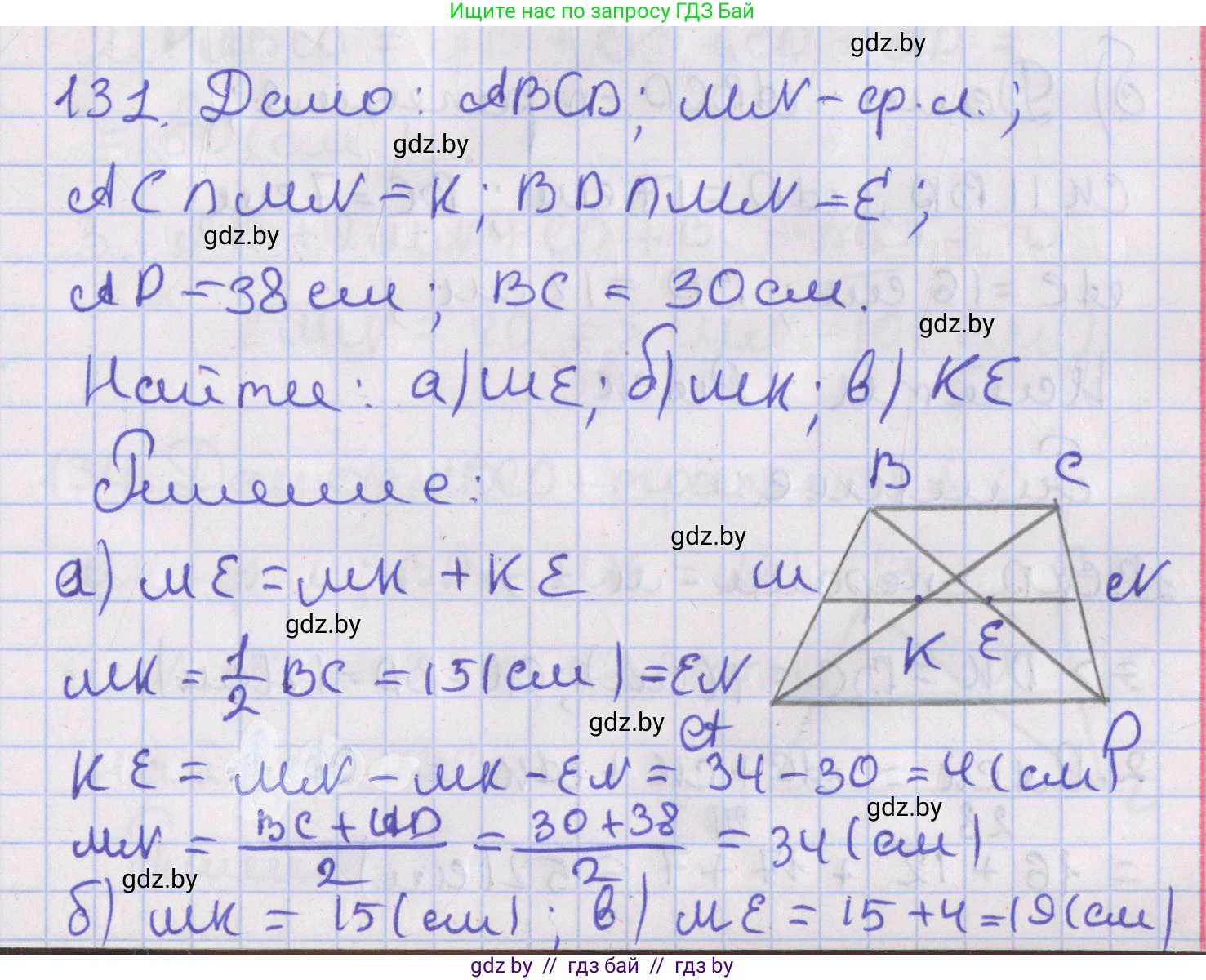 Геометрия, 8 класс Учебник, авторы: Казаков Валерий Владимирович, Казакова Ольга Олеговна, издательство Адукацыя i выхаванне, Минск, 2024, оранжевого цвета, страница 61, номер 131, Решение 2