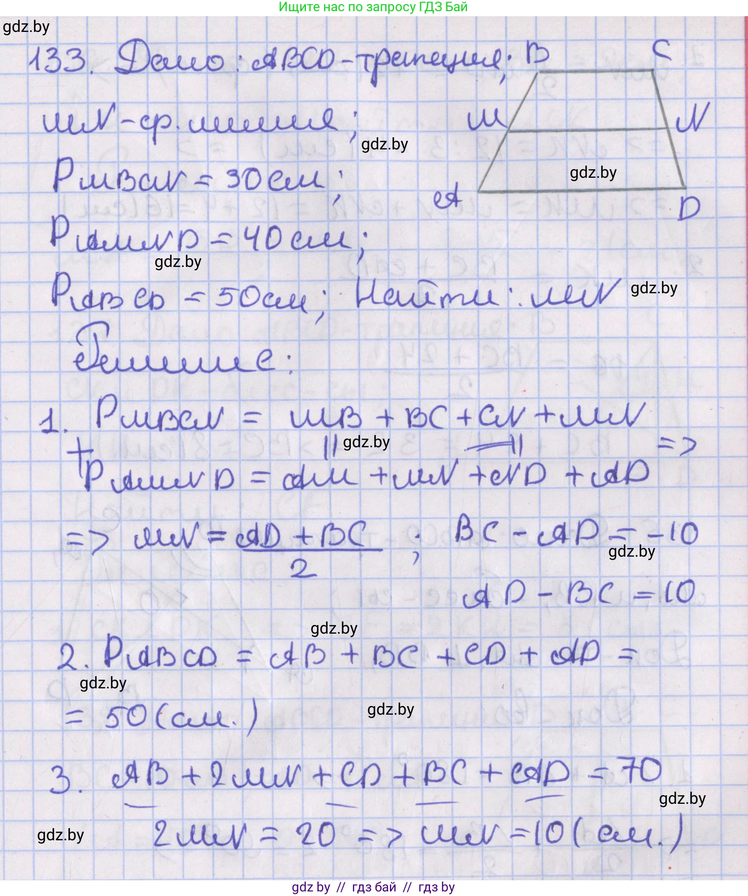 Геометрия, 8 класс Учебник, авторы: Казаков Валерий Владимирович, Казакова Ольга Олеговна, издательство Адукацыя i выхаванне, Минск, 2024, оранжевого цвета, страница 61, номер 133, Решение 2