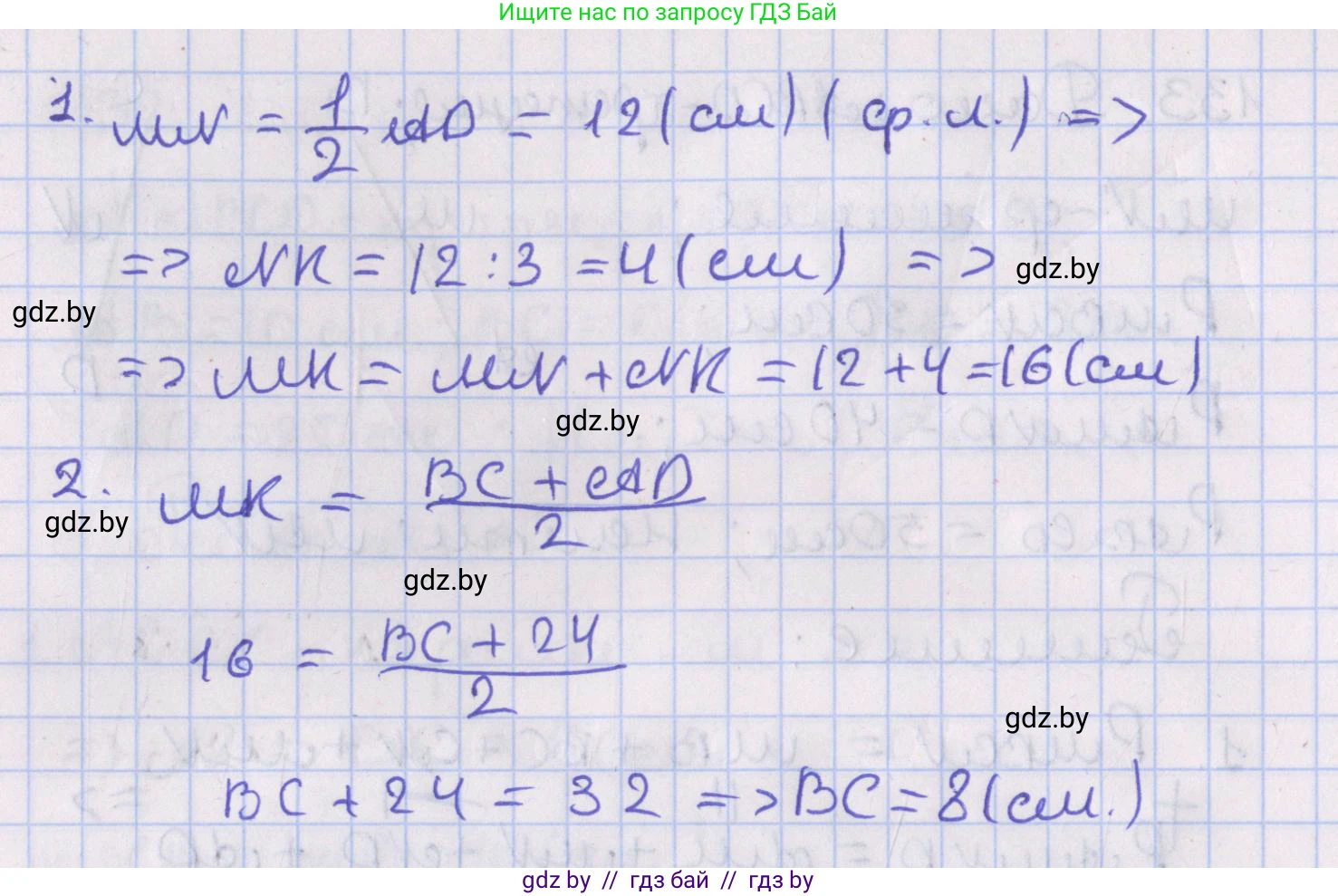 Геометрия, 8 класс Учебник, авторы: Казаков Валерий Владимирович, Казакова Ольга Олеговна, издательство Адукацыя i выхаванне, Минск, 2024, оранжевого цвета, страница 61, номер 134, Решение 2 (продолжение 2)