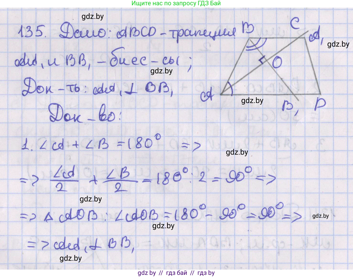 Геометрия, 8 класс Учебник, авторы: Казаков Валерий Владимирович, Казакова Ольга Олеговна, издательство Адукацыя i выхаванне, Минск, 2024, оранжевого цвета, страница 61, номер 135, Решение 2