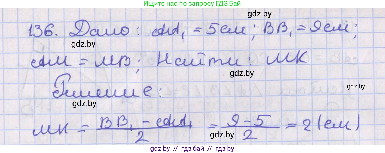 Геометрия, 8 класс Учебник, авторы: Казаков Валерий Владимирович, Казакова Ольга Олеговна, издательство Адукацыя i выхаванне, Минск, 2024, оранжевого цвета, страница 61, номер 136, Решение 2