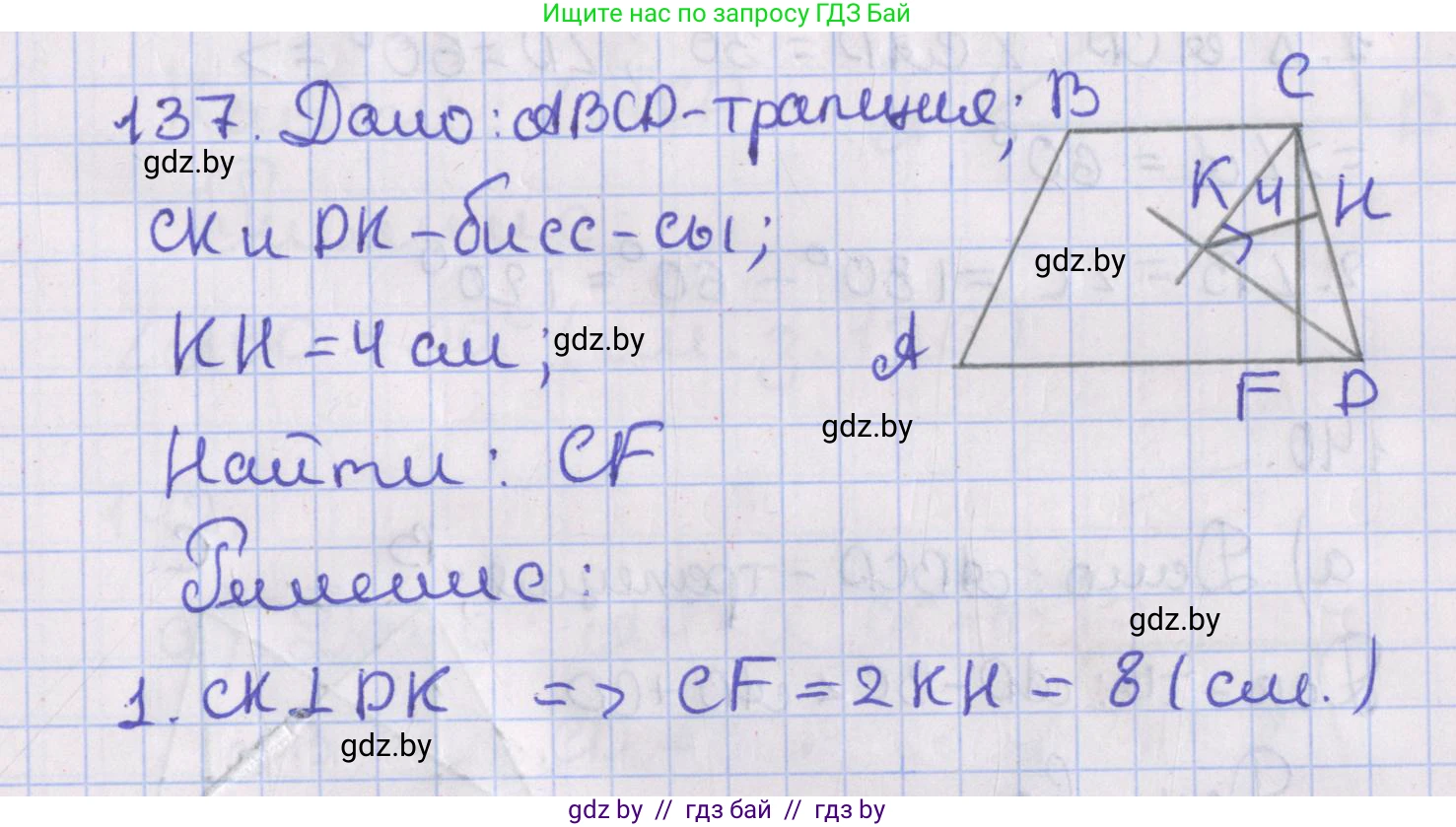Геометрия, 8 класс Учебник, авторы: Казаков Валерий Владимирович, Казакова Ольга Олеговна, издательство Адукацыя i выхаванне, Минск, 2024, оранжевого цвета, страница 61, номер 137, Решение 2